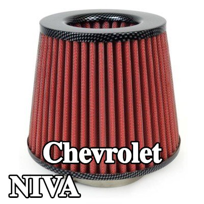 AMiO فلتر هواء رياضي AF-Carbon — Chevrolet Niva