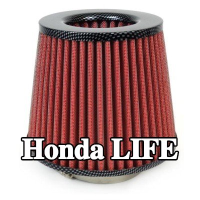 AMiO فلتر هواء رياضي AF-Carbon — Honda Life