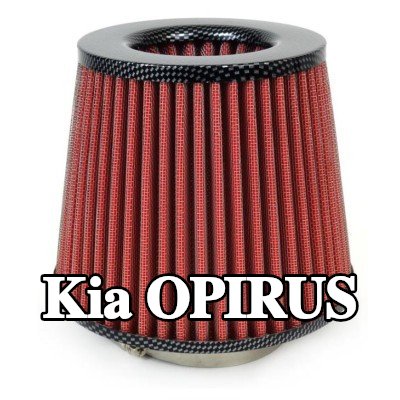 AMiO فلتر هواء رياضي AF-Carbon — Kia Opirus