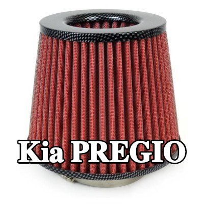AMiO فلتر هواء رياضي AF-Carbon — Kia Pregio