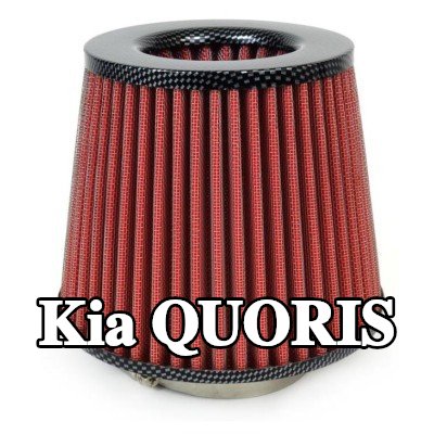 AMiO فلتر هواء رياضي AF-Carbon — Kia Quoris