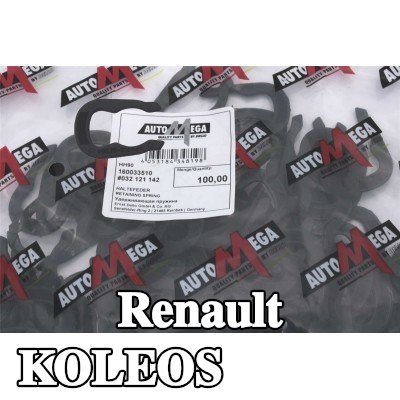 AUTOMEGA نابض التثبيت — Renault Koleos