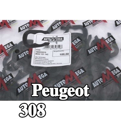 AUTOMEGA نابض التثبيت — 2012 Peugeot 308