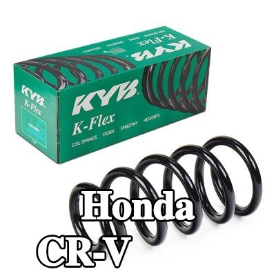 KYB نابض لولبي K-Flex, المحور الخلفي — Honda Cr-v