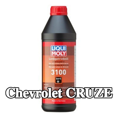 LIQUI MOLY سائل التوجيه المعزز 3100 — Chevrolet Cruze