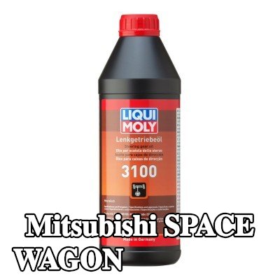 LIQUI MOLY سائل التوجيه المعزز 3100 — Mitsubishi Space Wagon