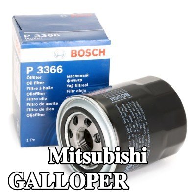 BOSCH فلتر الزيت — Mitsubishi Galloper