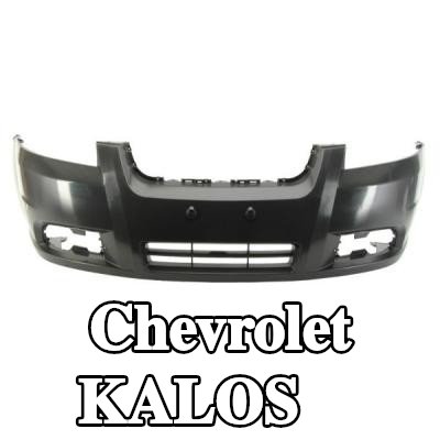 BLIC مصد — Chevrolet Kalos