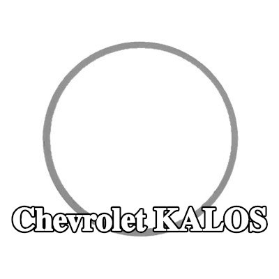 WALKER حشية أنبوب العادم — Chevrolet Kalos