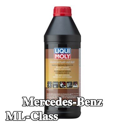 LIQUI MOLY زيت هيدروليكي مركزي — Mercedes-Benz ML-Class
