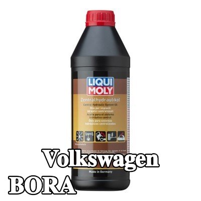 LIQUI MOLY زيت هيدروليكي مركزي — Volkswagen Bora