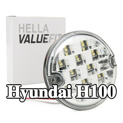 HELLA ضوء الرجوع للخلف PRO عالي الكربون — Hyundai H100