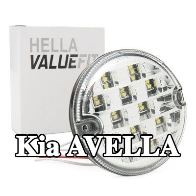 HELLA ضوء الرجوع للخلف PRO عالي الكربون — Kia Avella
