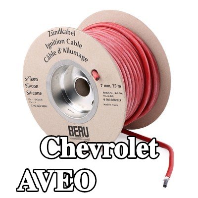 BERU سلك الإشعال COPPER CABLE — Chevrolet Aveo