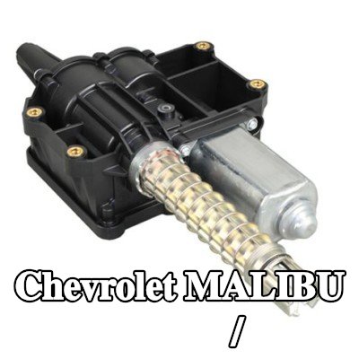 METZGER مشغل/محرك فرامل الركن — Chevrolet Malibu