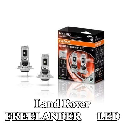 OSRAM لمبة LED — Land Rover Freelander