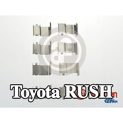 AUTOFREN SEINSA طقم تركيب وسادات الفرامل للمحور الأمامي — Toyota Rush