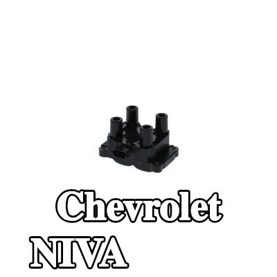 BOSCH ملف الإشعال — Chevrolet Niva