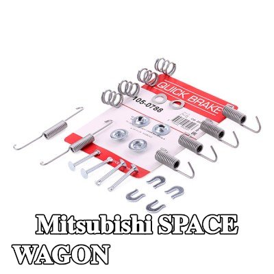 QUICK BRAKE طقم تركيب أحذية الفرامل — Mitsubishi Space Wagon