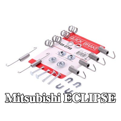 QUICK BRAKE طقم تركيب أحذية الفرامل — 1997 Mitsubishi Eclipse