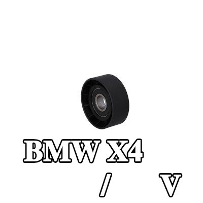 KAMOKA بكرة انحراف/توجيه، حزام V — 2014 BMW X4