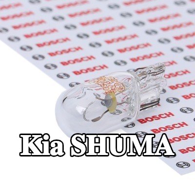 BOSCH لمبة ضوء الوقوف — Kia Shuma