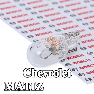 BOSCH لمبة ضوء الوقوف — Chevrolet Matiz