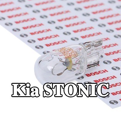 BOSCH لمبة ضوء الوقوف — Kia Stonic