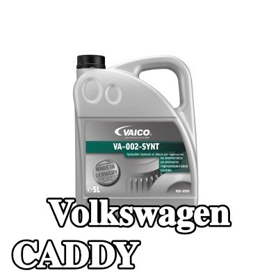 VAICO زيت هيدروليكي — 2012 Volkswagen Caddy