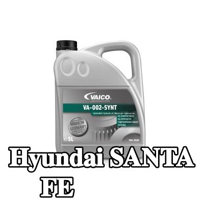 VAICO زيت هيدروليكي — 2012 Hyundai Santa Fe