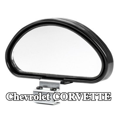 AMiO مرآة عريضة الزاوية — Chevrolet Corvette