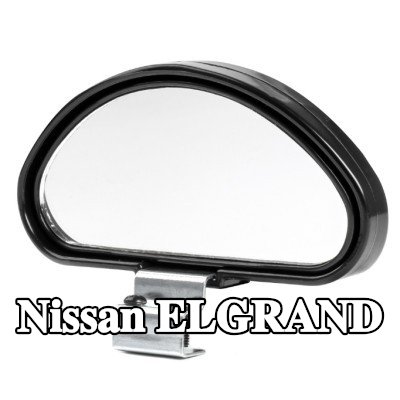 AMiO مرآة عريضة الزاوية — Nissan Elgrand