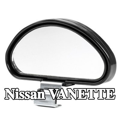 AMiO مرآة عريضة الزاوية — Nissan Vanette
