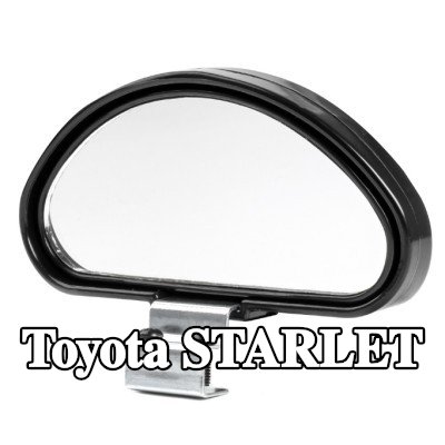 AMiO مرآة عريضة الزاوية — Toyota Starlet