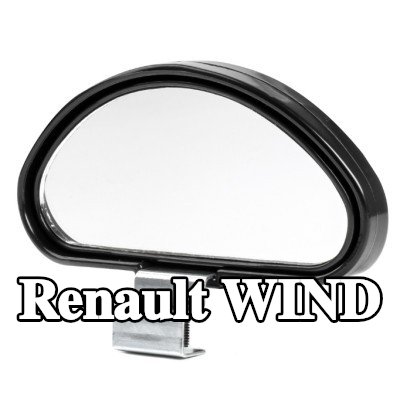 AMiO مرآة عريضة الزاوية — Renault Wind