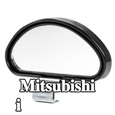AMiO مرآة عريضة الزاوية — Mitsubishi i