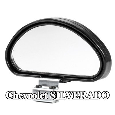 AMiO مرآة عريضة الزاوية — Chevrolet Silverado