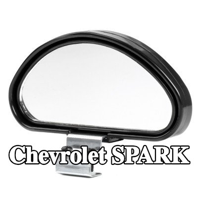AMiO مرآة عريضة الزاوية — Chevrolet Spark