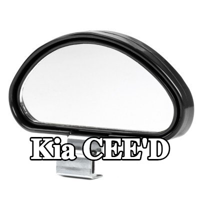 AMiO مرآة عريضة الزاوية — Kia Cee'd