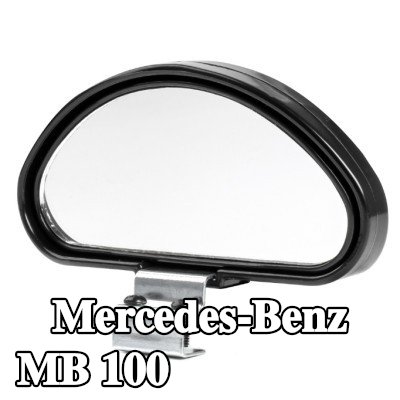 AMiO مرآة عريضة الزاوية — Mercedes-Benz Mb 100