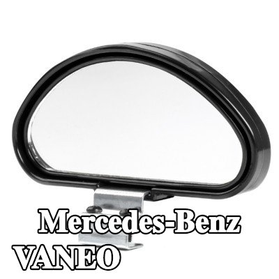AMiO مرآة عريضة الزاوية — Mercedes-Benz Vaneo