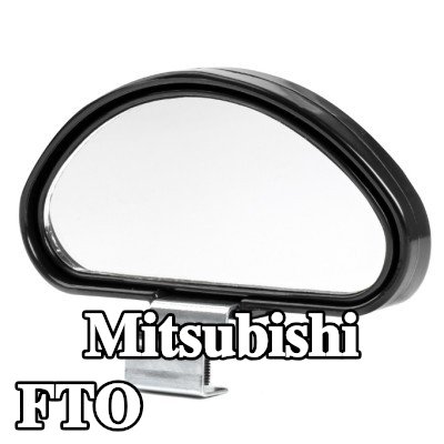 AMiO مرآة عريضة الزاوية — Mitsubishi Fto