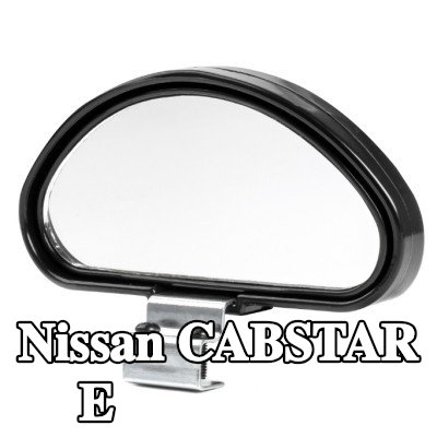 AMiO مرآة عريضة الزاوية — Nissan Cabstar E