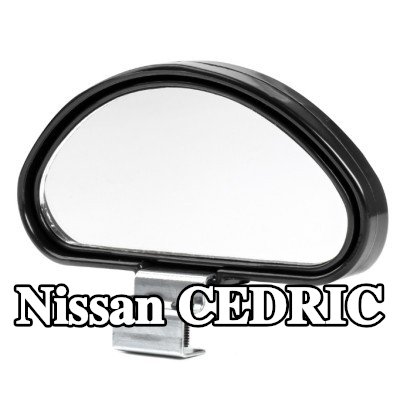 AMiO مرآة عريضة الزاوية — Nissan Cedric