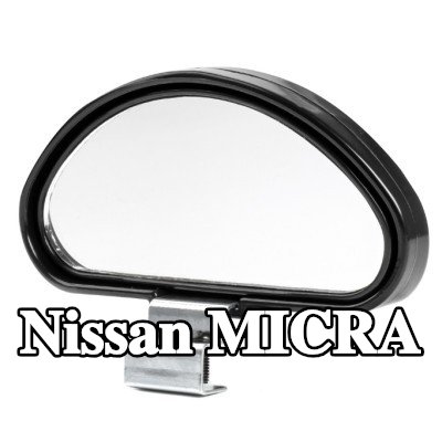 AMiO مرآة عريضة الزاوية — Nissan Micra
