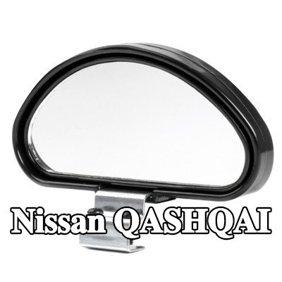 AMiO مرآة عريضة الزاوية — Nissan Qashqai