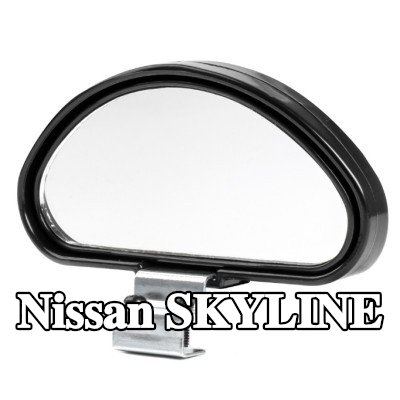 AMiO مرآة عريضة الزاوية — Nissan Skyline