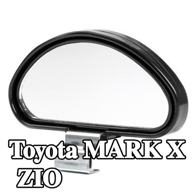 AMiO مرآة عريضة الزاوية — Toyota Mark X Zio