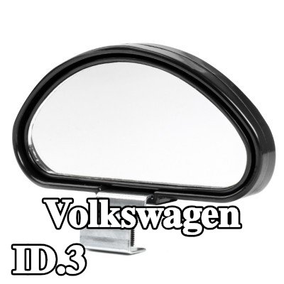 AMiO مرآة عريضة الزاوية — Volkswagen Id.3