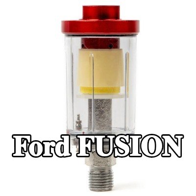 AMiO مرشح الهواء، مدخل الضاغط — Ford Fusion